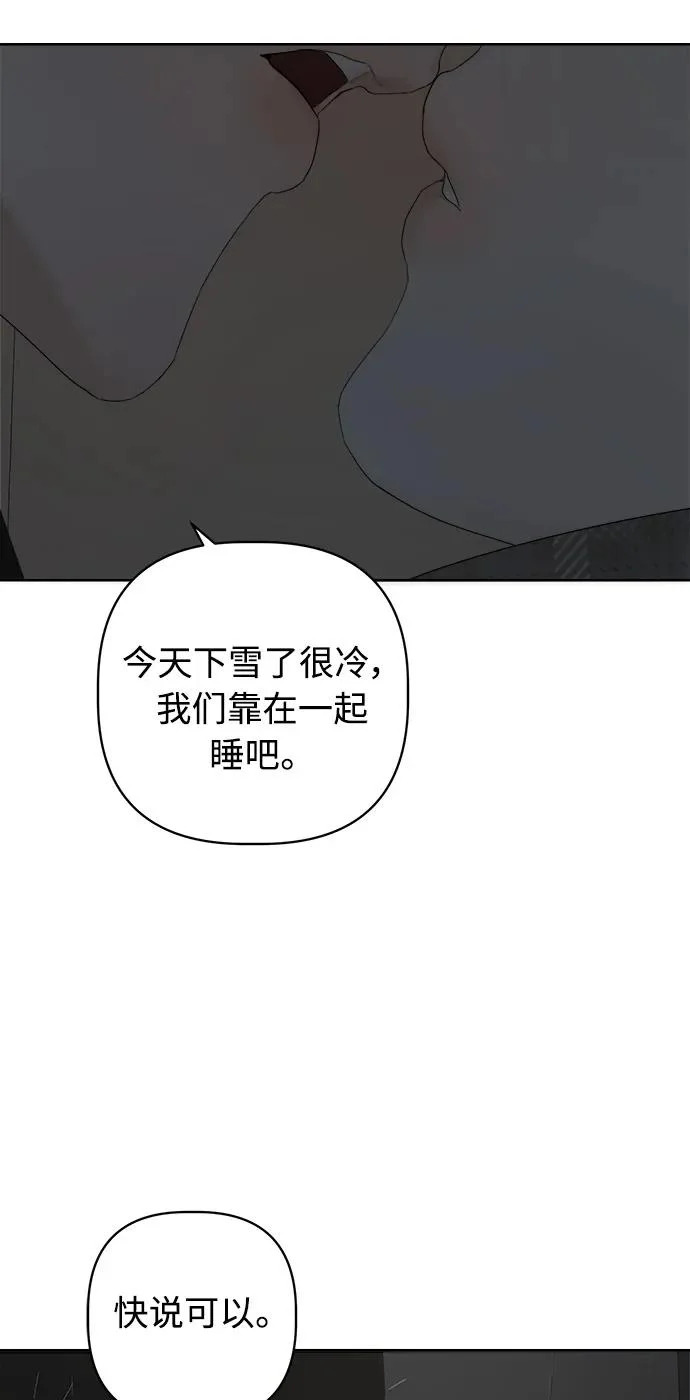 家常菜之梦 第2话 第81页