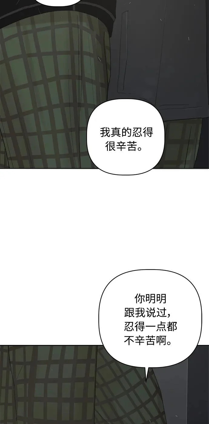 家常菜之梦 第2话 第82页