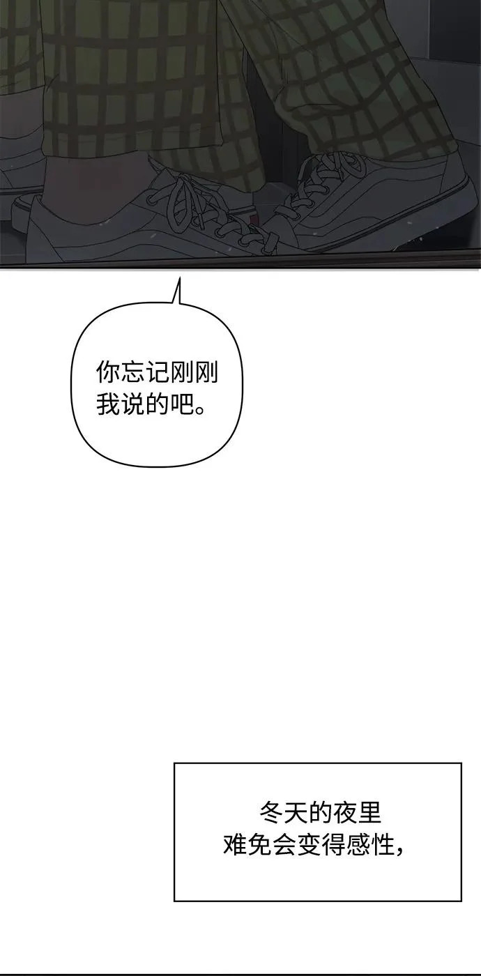 家常菜之梦 第2话 第83页