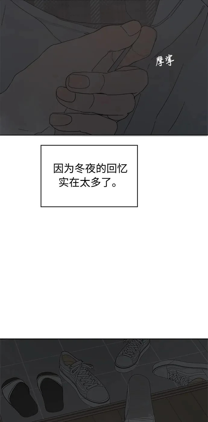 家常菜之梦 第2话 第84页