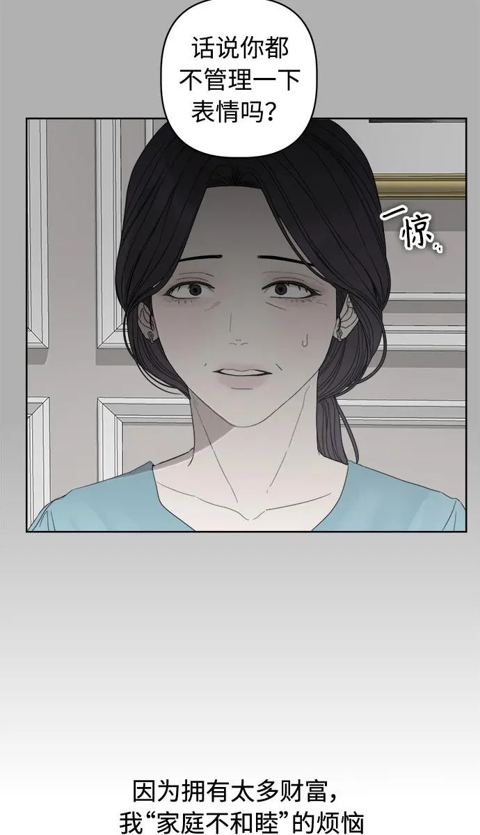 家常菜之梦 第2话 第8页