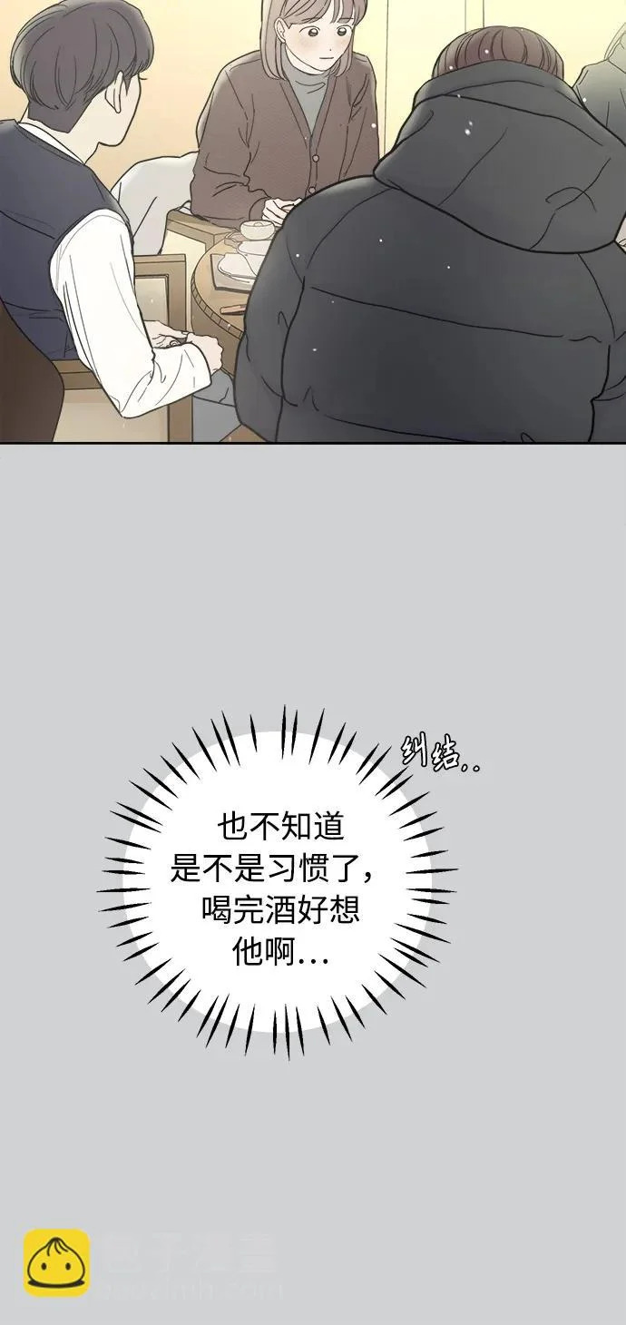 家常菜之梦 第2话 第86页