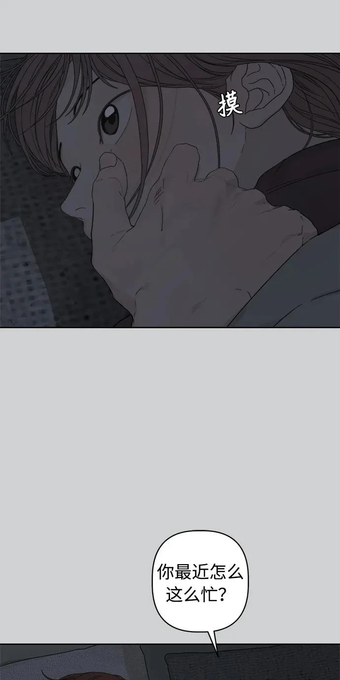 家常菜之梦 第3话 第3页