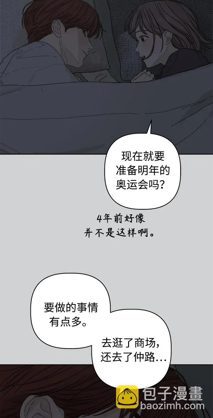 家常菜之梦 第3话 第4页
