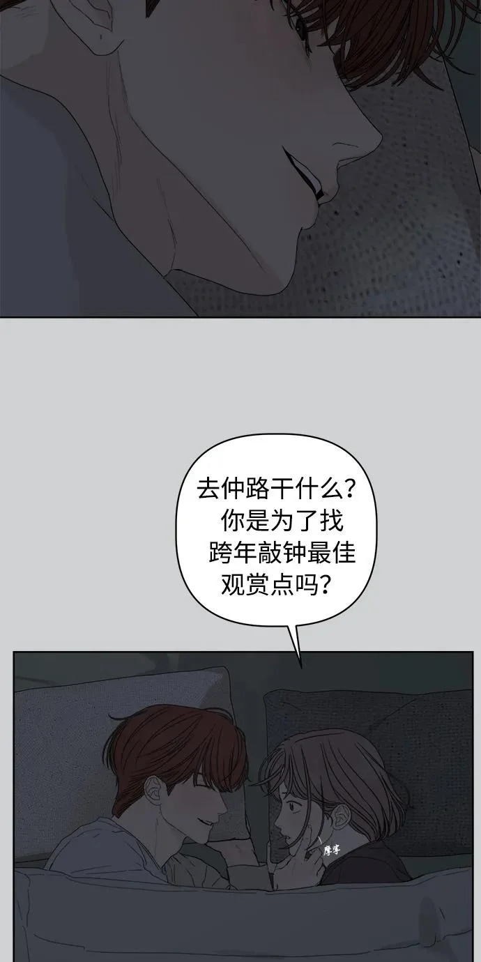 家常菜之梦 第3话 第5页