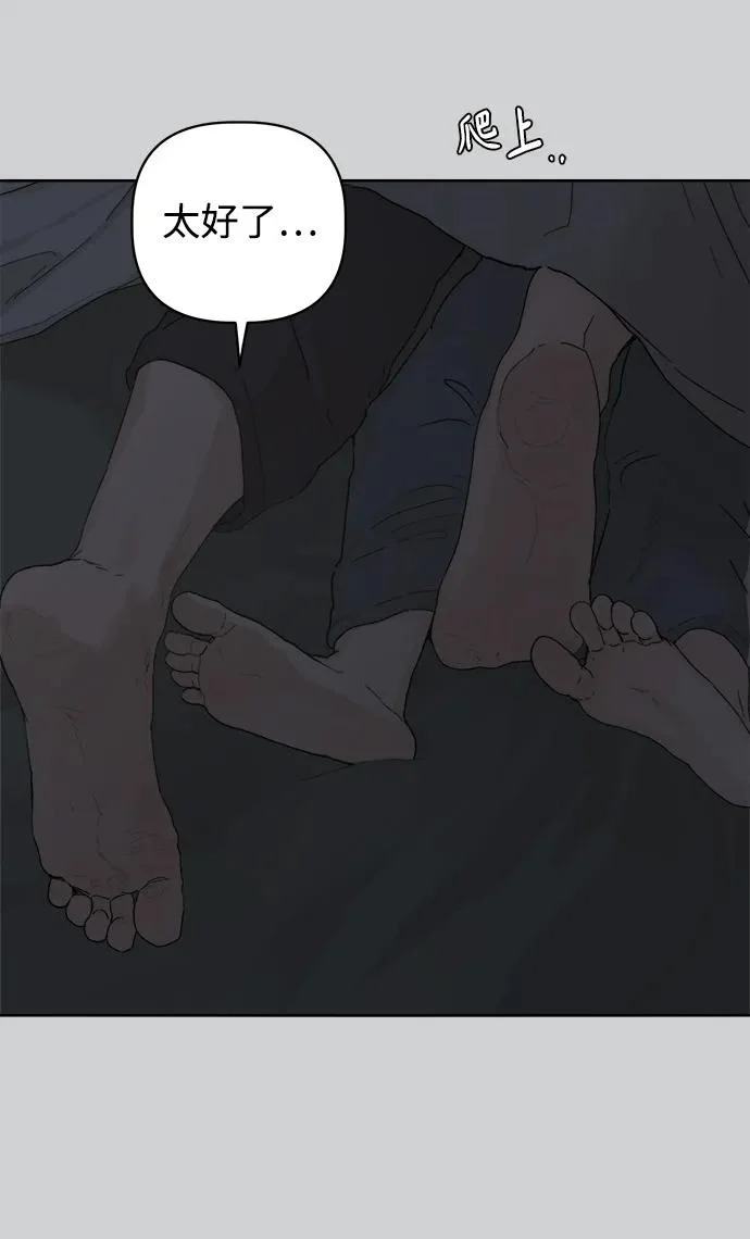 家常菜之梦 第3话 第10页