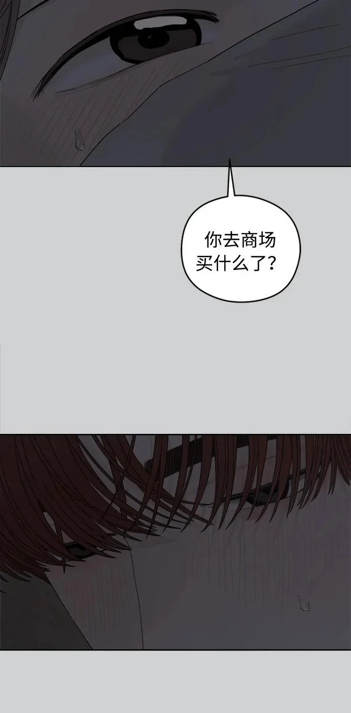 家常菜之梦 第3话 第19页