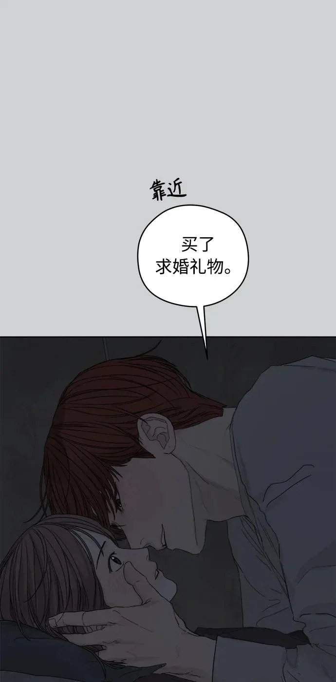 家常菜之梦 第3话 第20页
