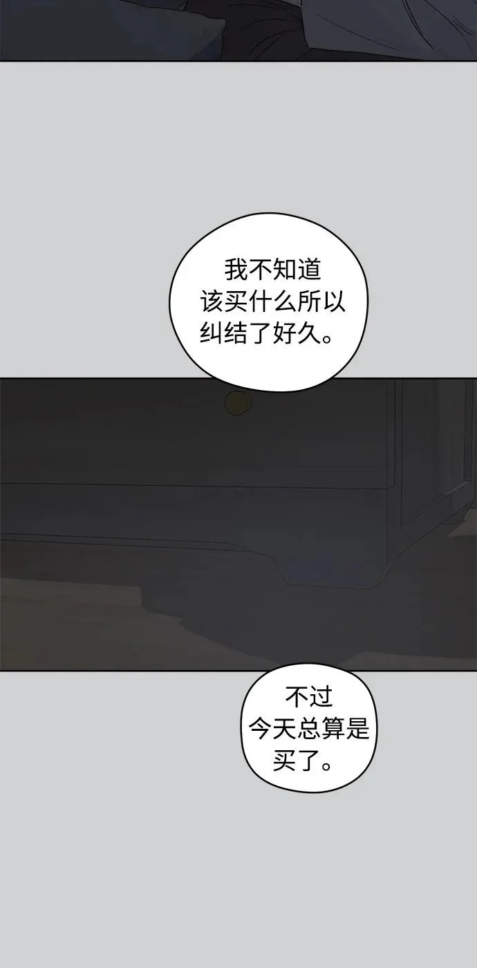 家常菜之梦 第3话 第21页