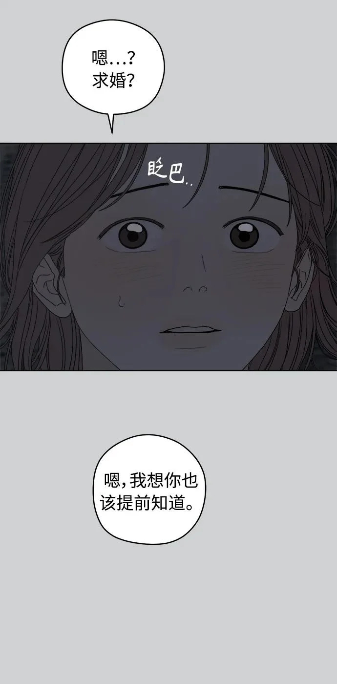 家常菜之梦 第3话 第22页