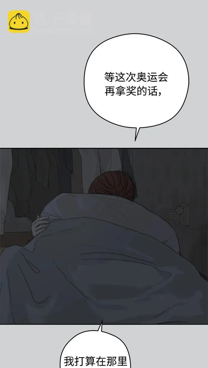 家常菜之梦 第3话 第23页