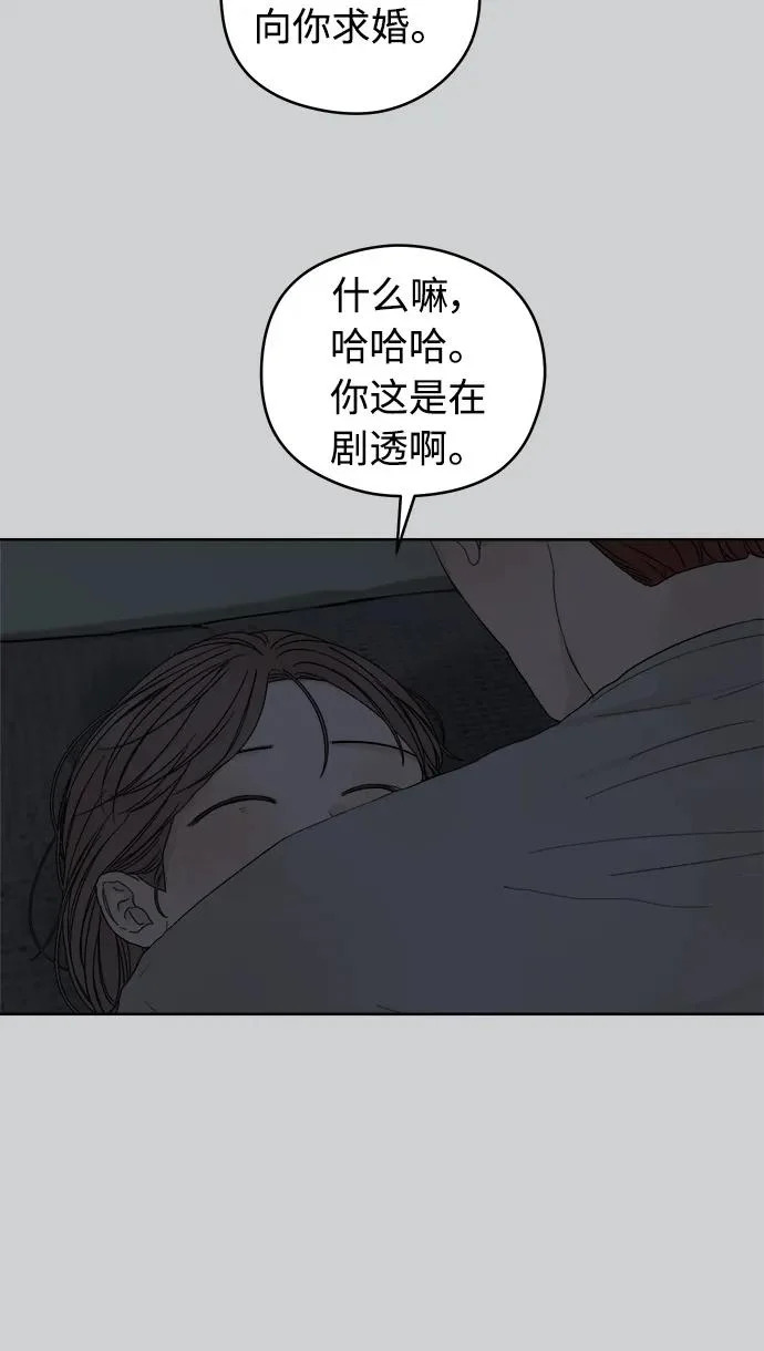 家常菜之梦 第3话 第24页
