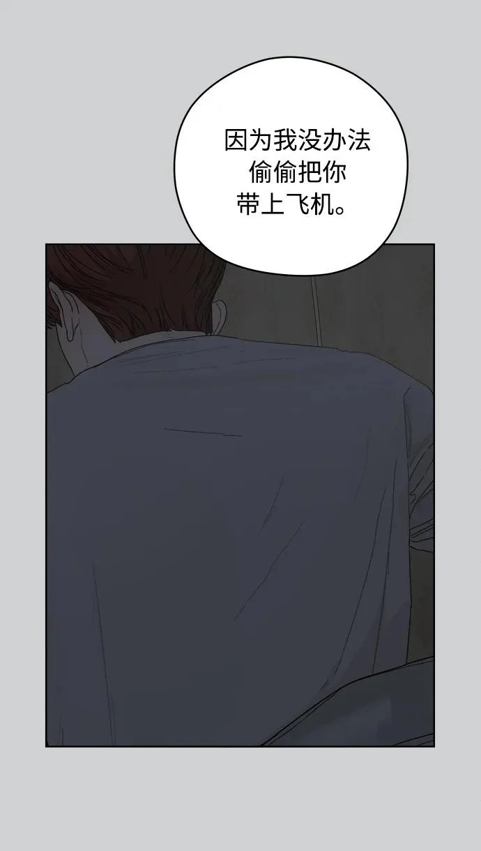 家常菜之梦 第3话 第25页