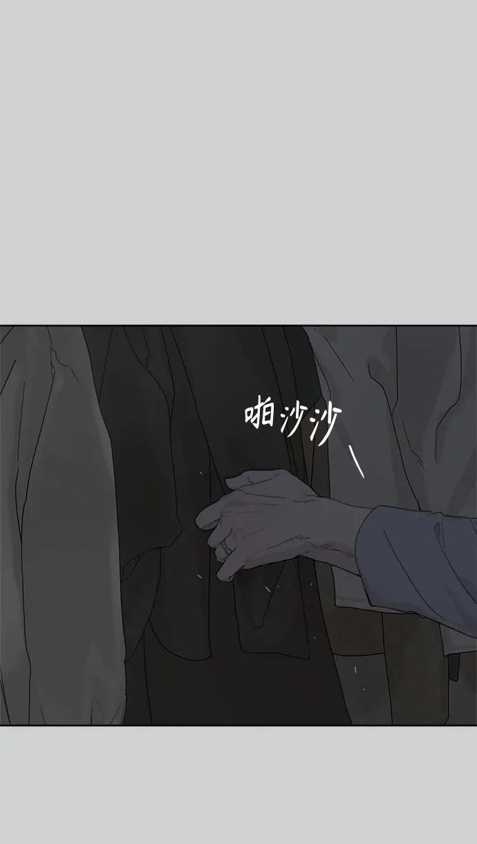家常菜之梦 第3话 第26页