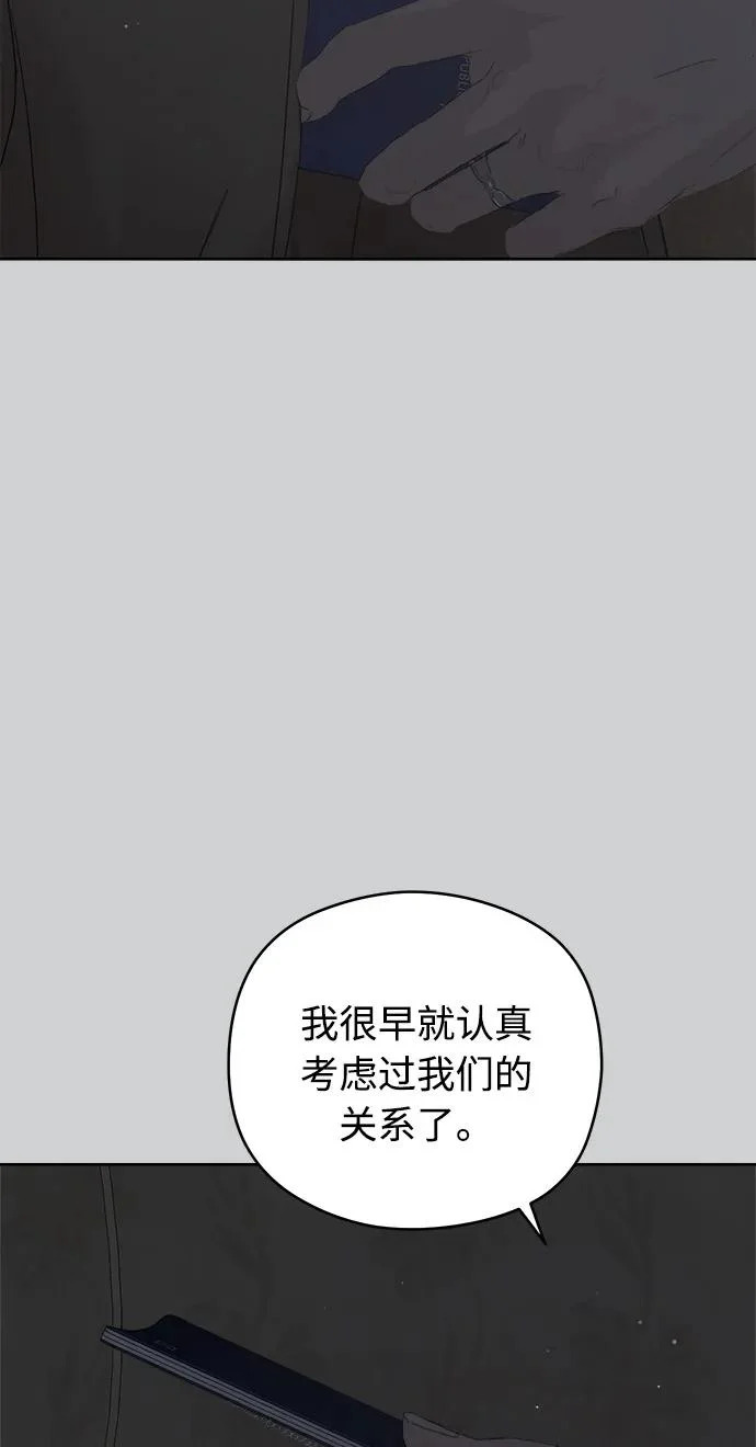 家常菜之梦 第3话 第29页