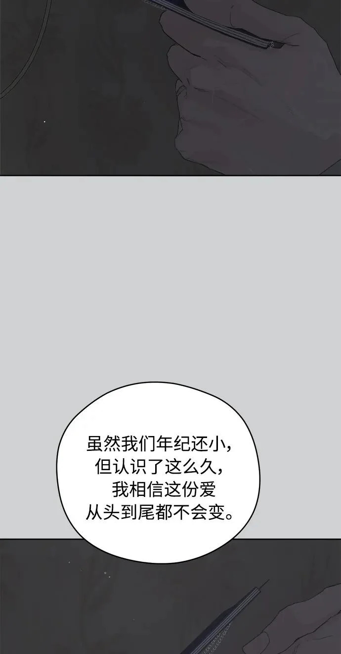 家常菜之梦 第3话 第30页