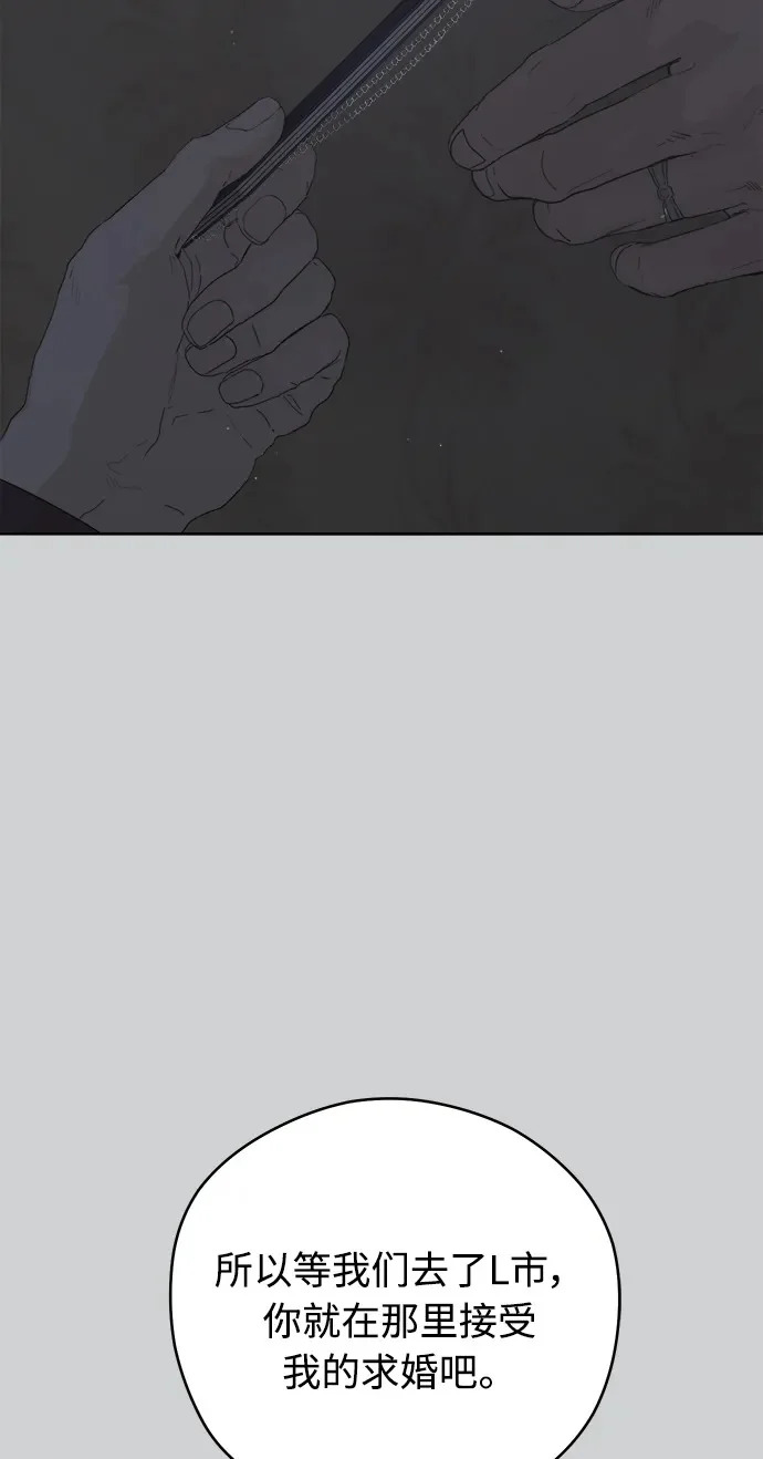 家常菜之梦 第3话 第31页