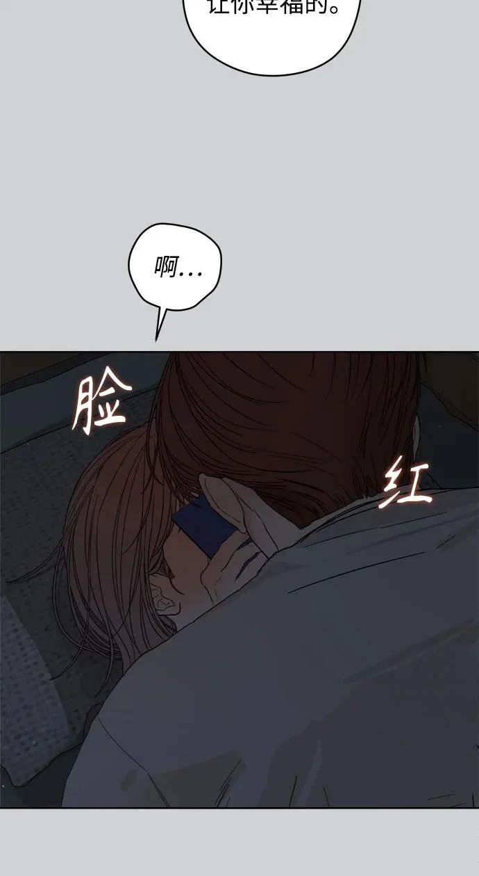 家常菜之梦 第3话 第34页