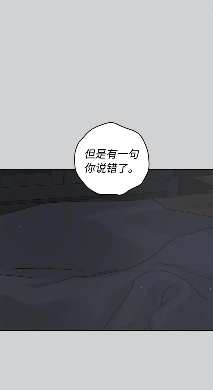家常菜之梦 第3话 第35页