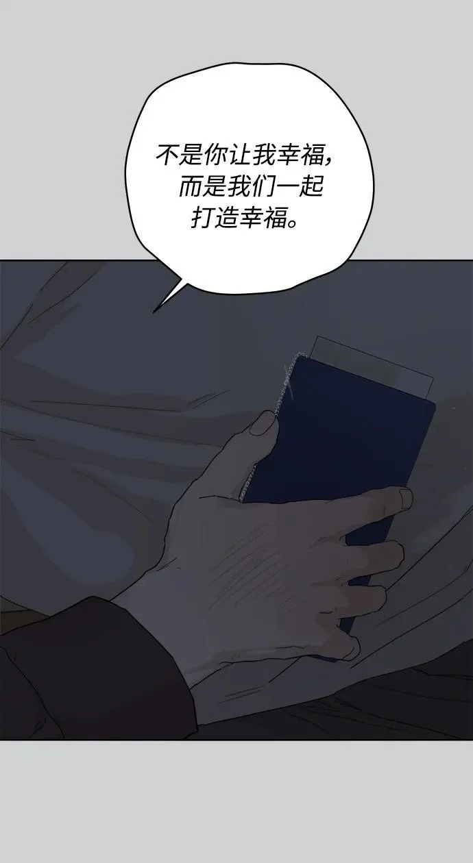 家常菜之梦 第3话 第36页