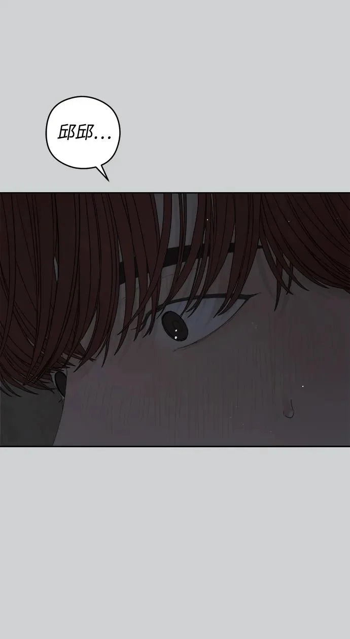 家常菜之梦 第3话 第37页