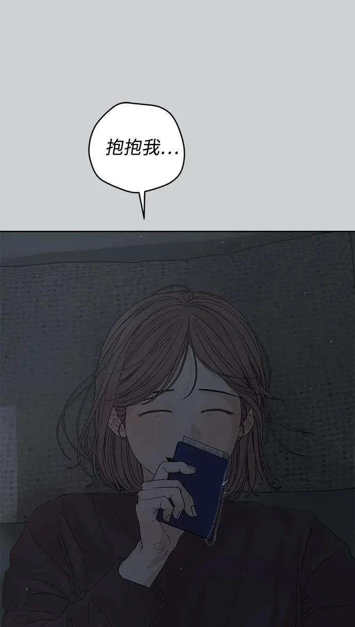 家常菜之梦 第3话 第38页