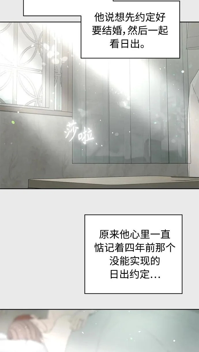 家常菜之梦 第3话 第40页