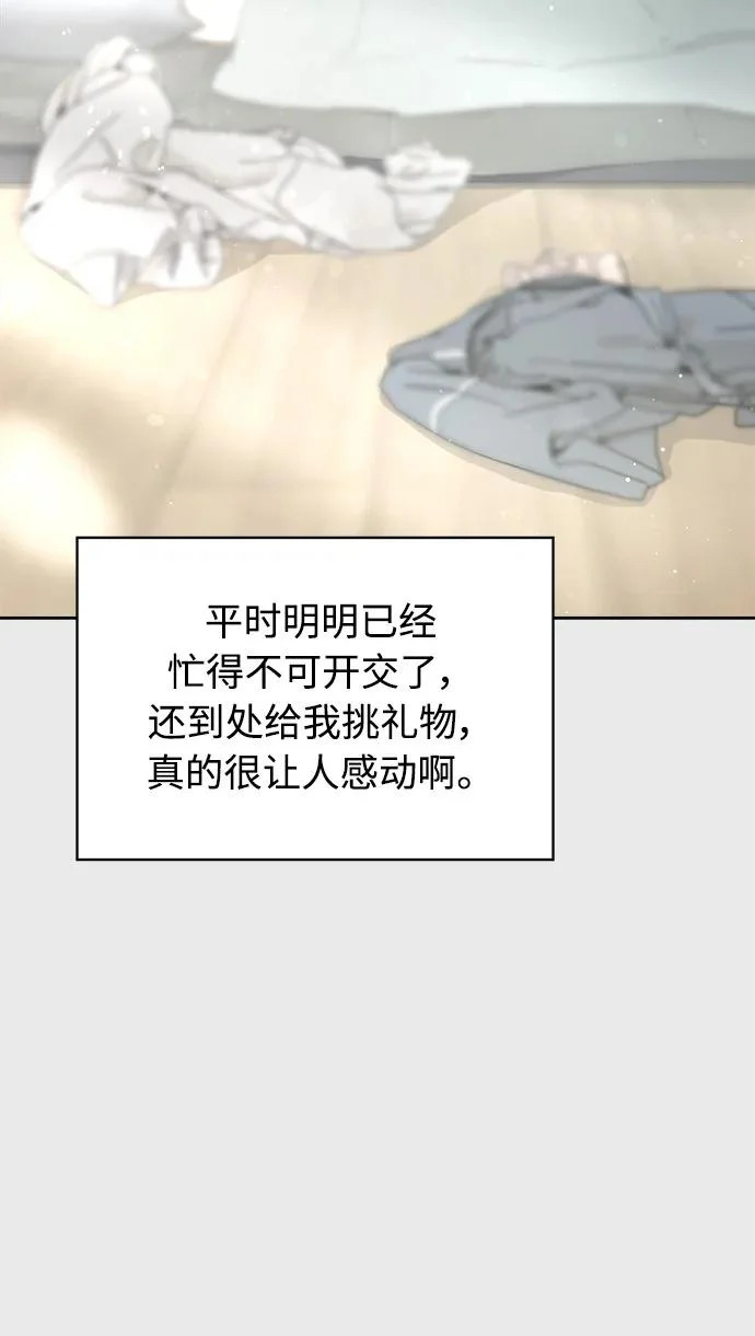 家常菜之梦 第3话 第41页