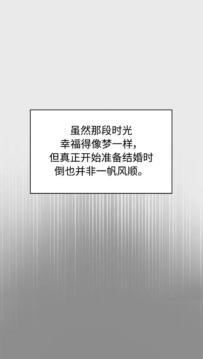 家常菜之梦 第3话 第42页