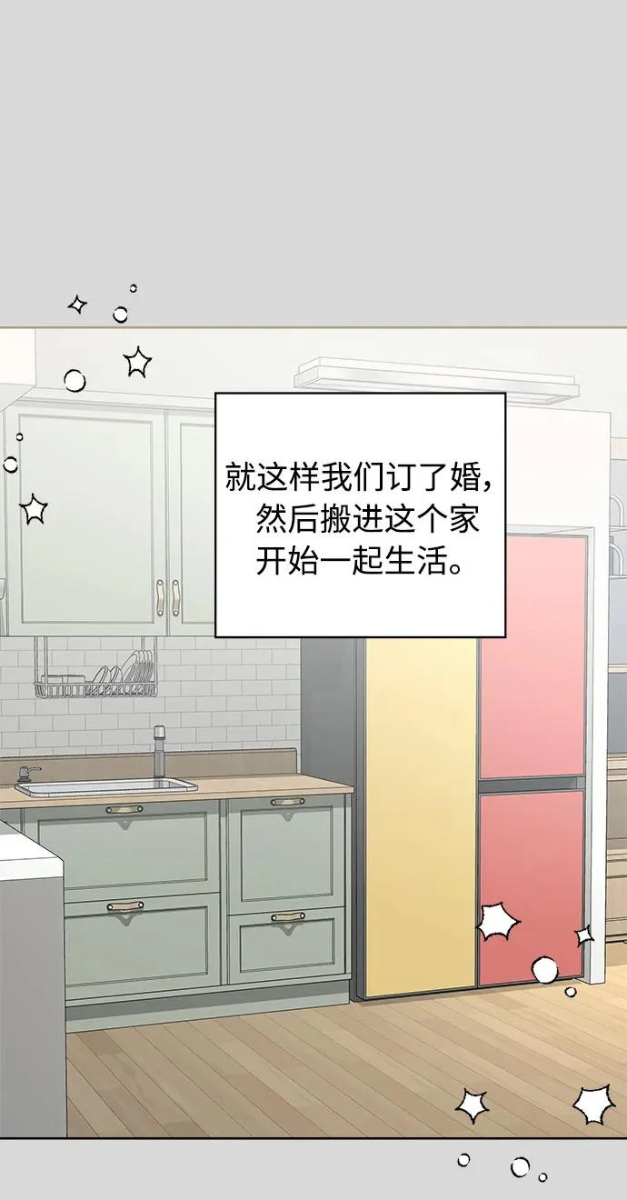 家常菜之梦 第3话 第48页