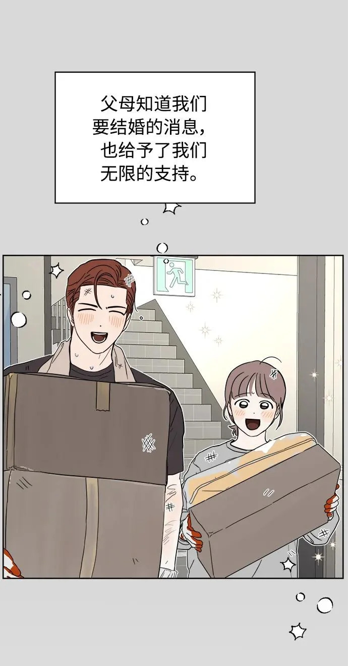 家常菜之梦 第3话 第49页