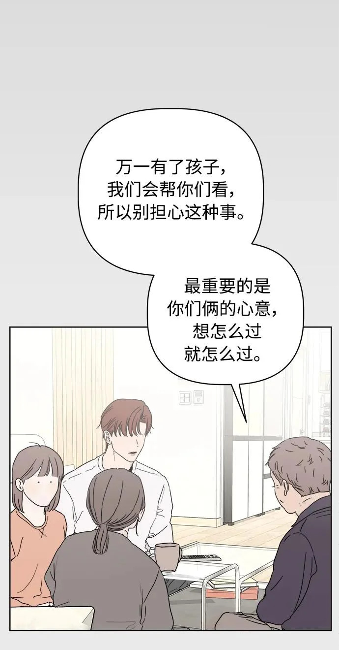 家常菜之梦 第3话 第50页