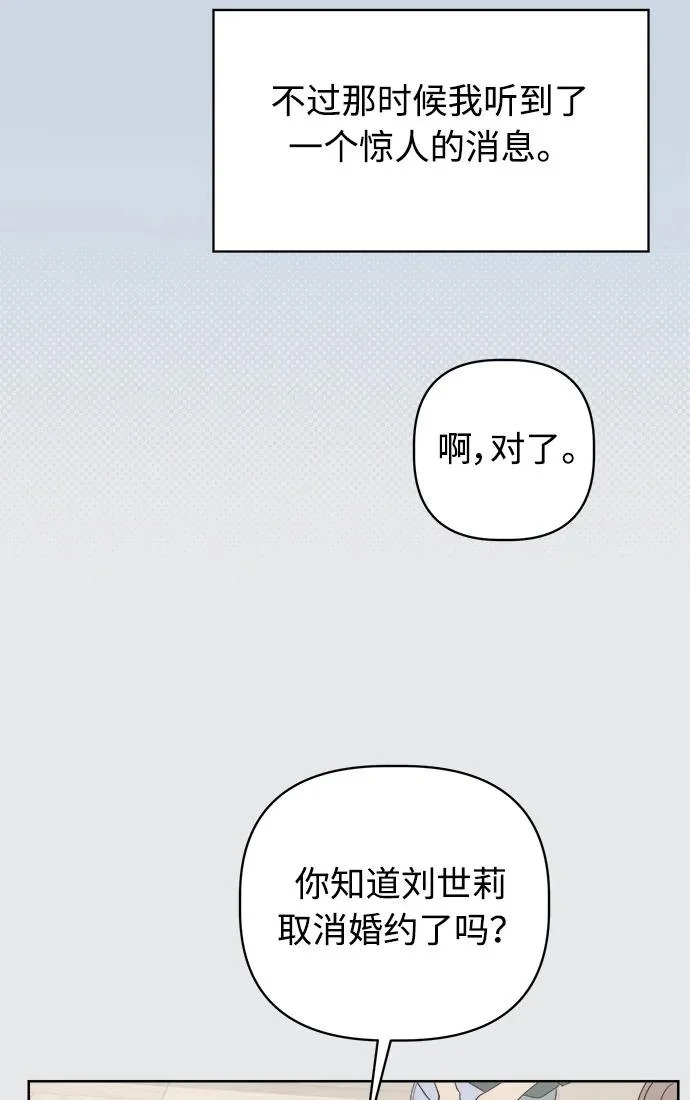 家常菜之梦 第3话 第64页