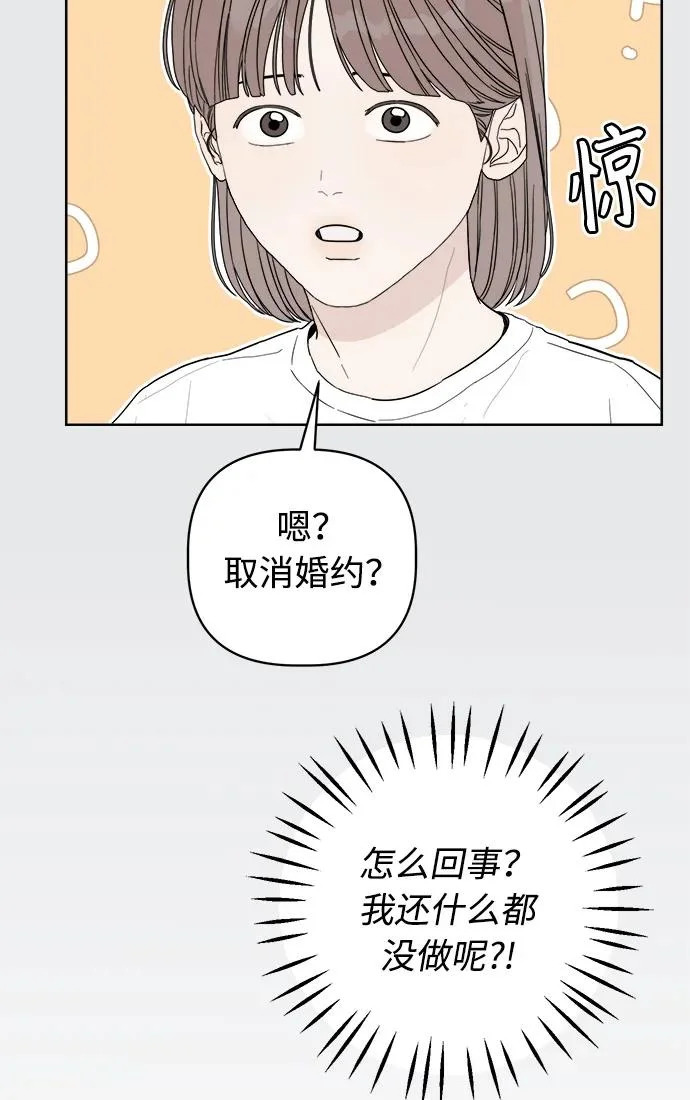 家常菜之梦 第3话 第66页