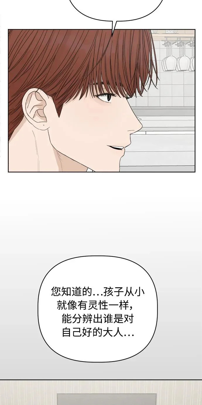 家常菜之梦 第4话 第13页