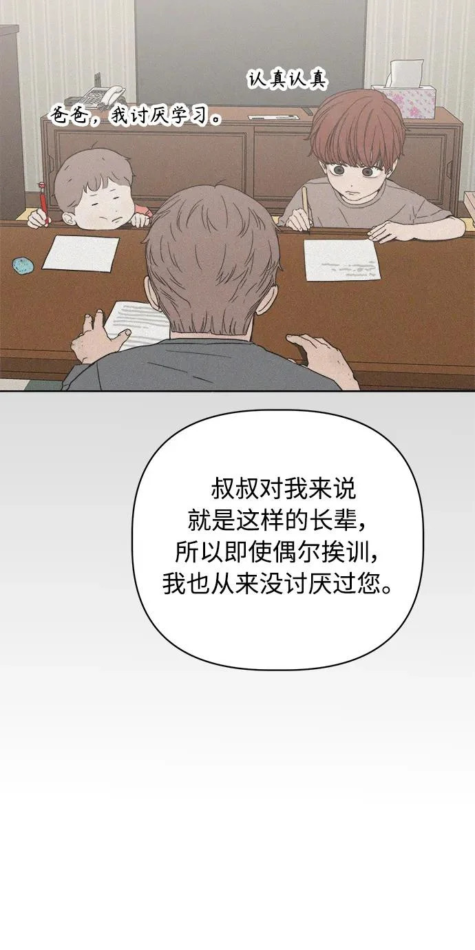 家常菜之梦 第4话 第14页