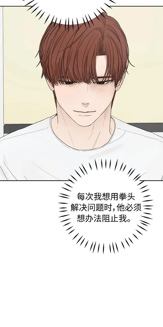 家常菜之梦 第4话 第16页
