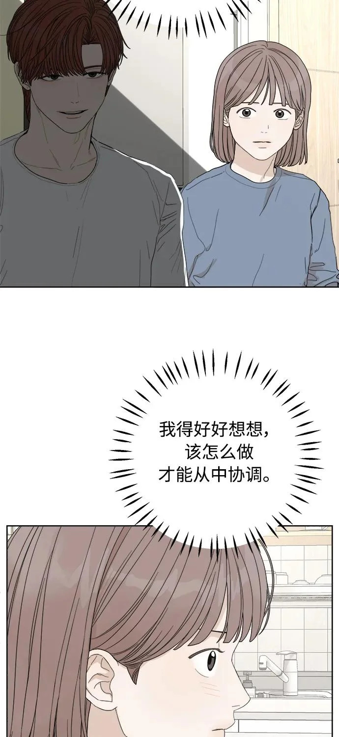 家常菜之梦 第4话 第23页