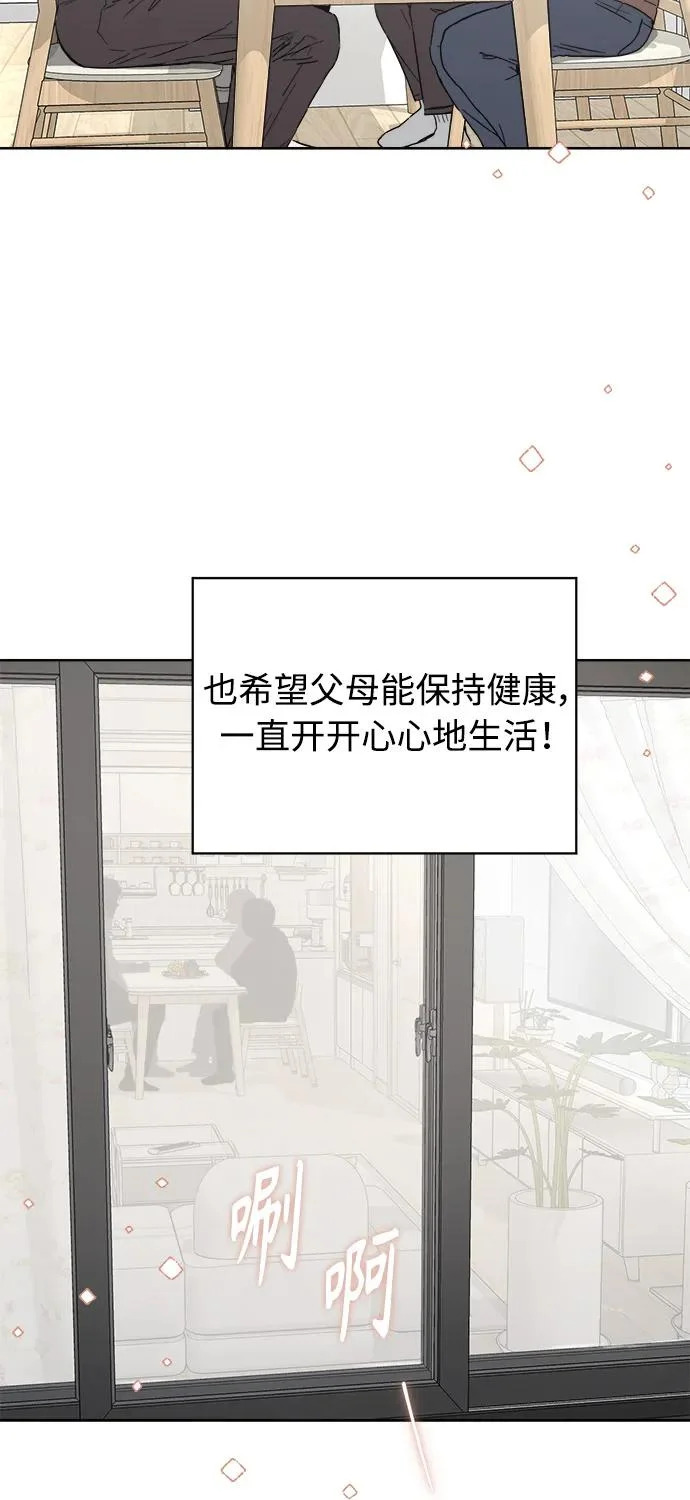 家常菜之梦 第4话 第25页