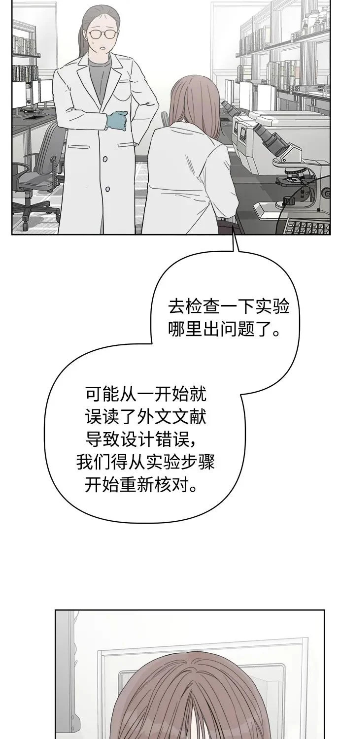 家常菜之梦 第4话 第28页
