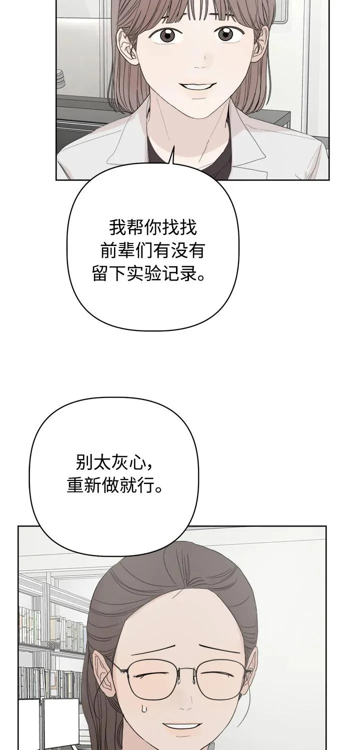 家常菜之梦 第4话 第29页
