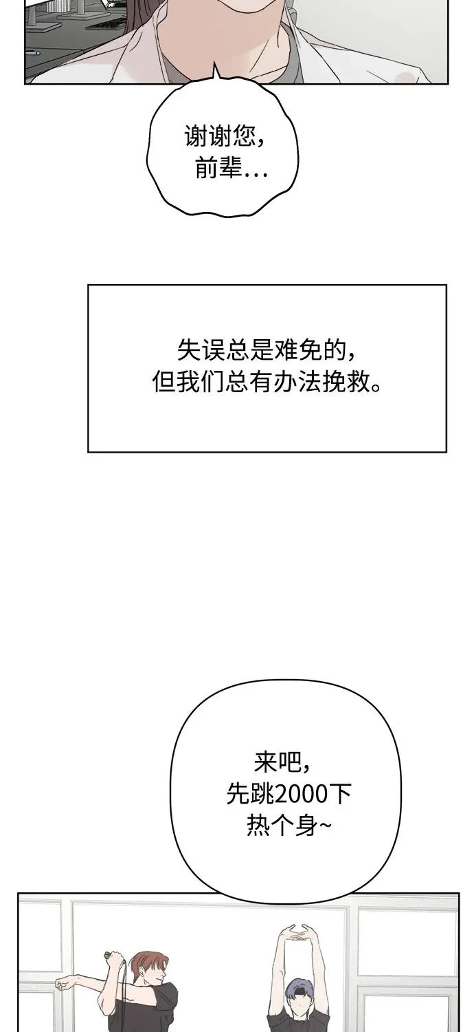 家常菜之梦 第4话 第30页