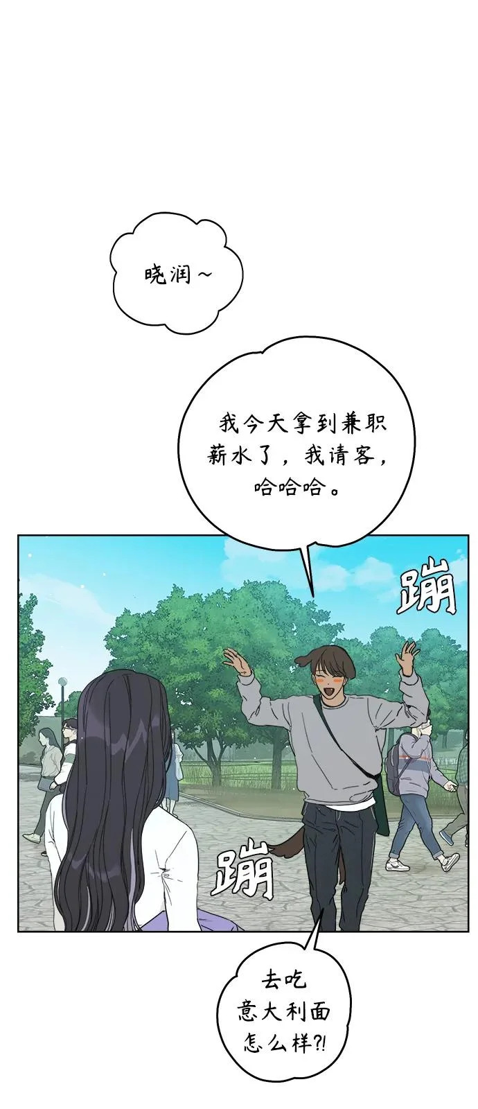 家常菜之梦 第4话 第32页