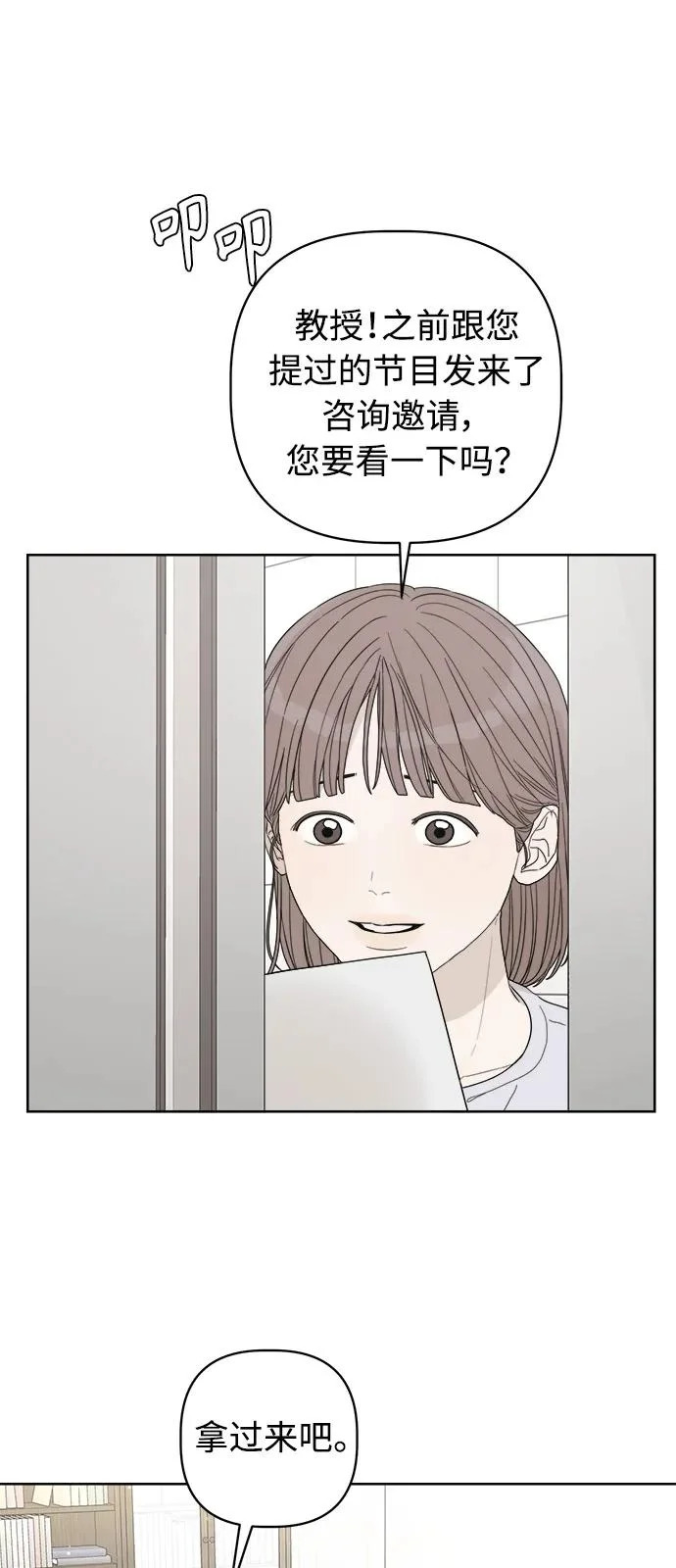 家常菜之梦 第4话 第33页
