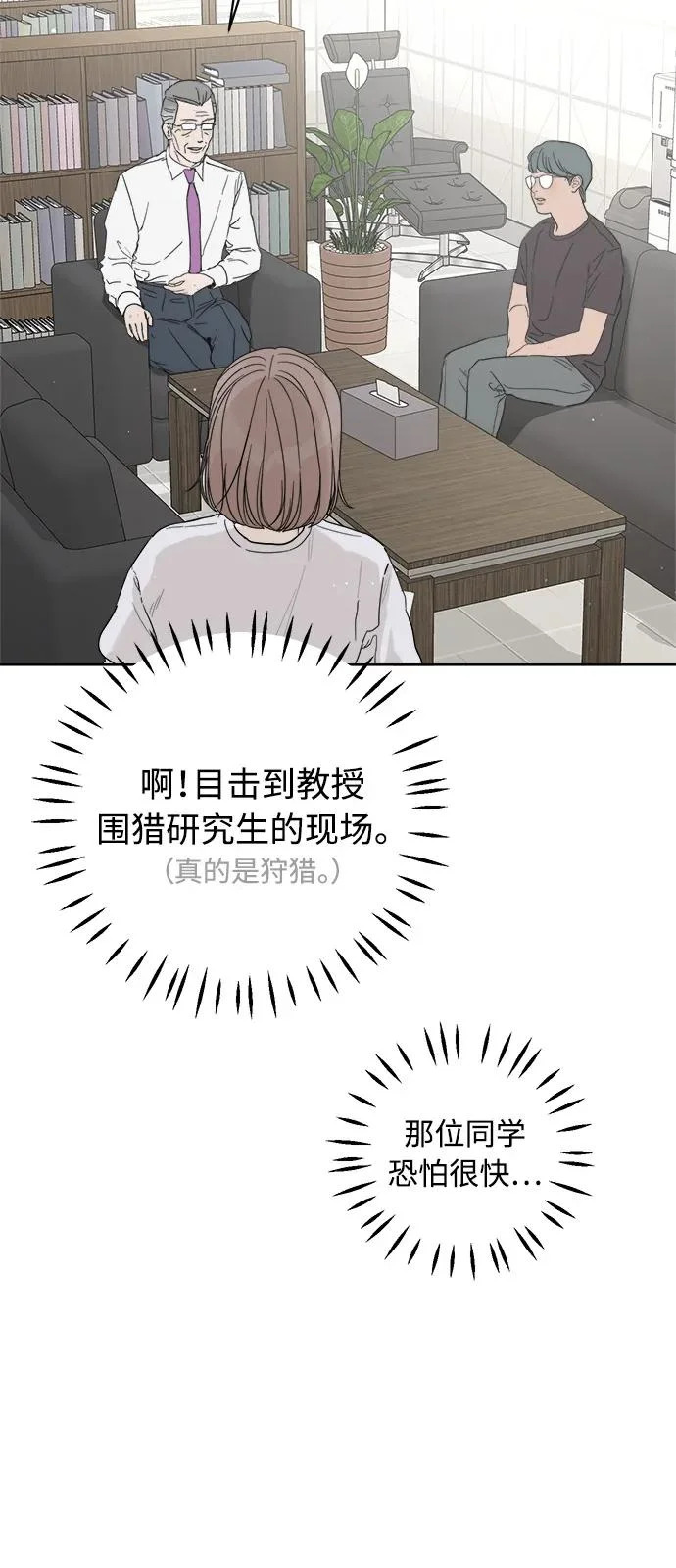 家常菜之梦 第4话 第34页