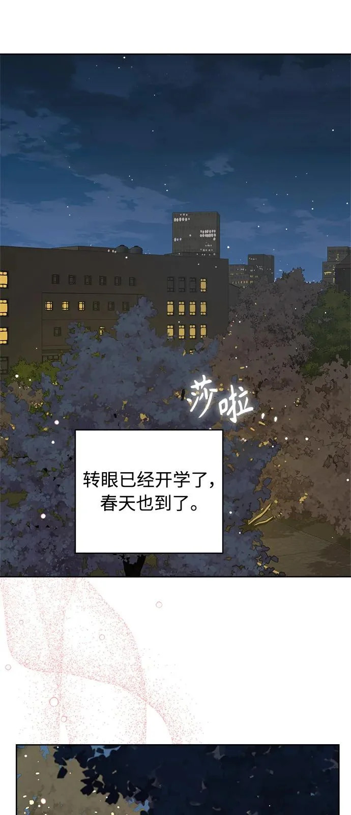 家常菜之梦 第4话 第35页