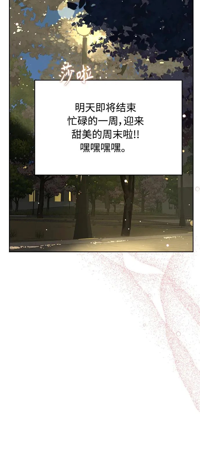 家常菜之梦 第4话 第36页