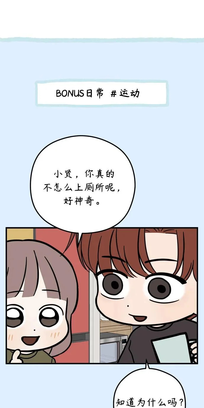 家常菜之梦 第4话 第43页