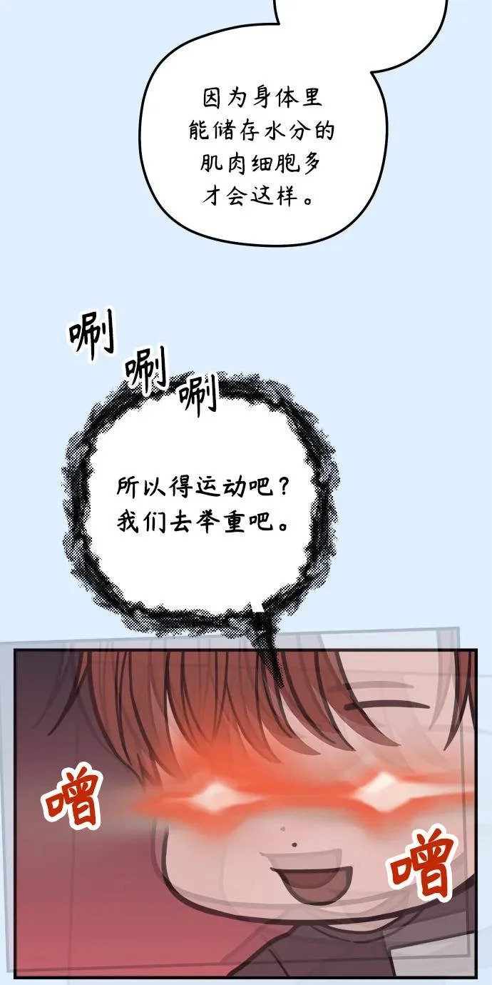 家常菜之梦 第4话 第44页