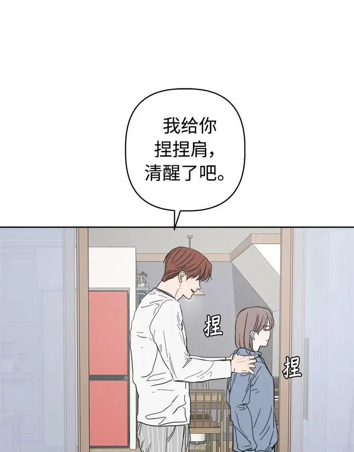 家常菜之梦 第4话 第48页
